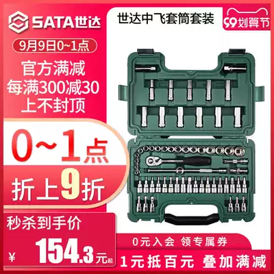 Shida Zhongfei Sleeve Set Car Machinery Equipment Maintenance Toolbox 10mm Ratchet Quick Wrench Set