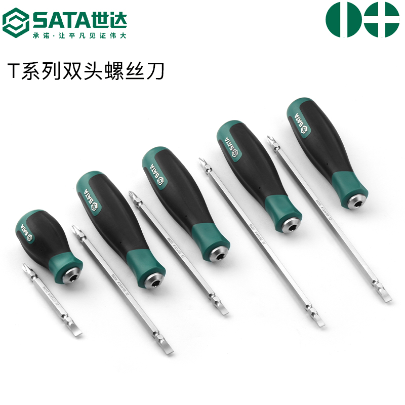 Skadden dual-purpose screwdriver one cross double head short change cone high strength S2 steel super hard plum flat mouth small screwdriver