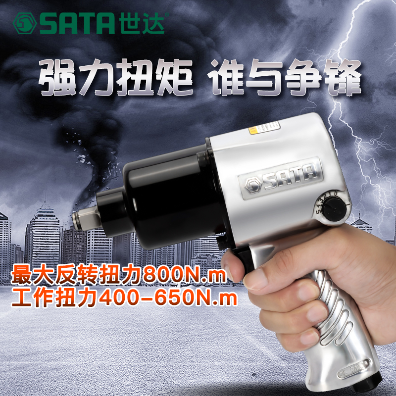 Shida pneumatic wrench Pneumatic wrench Industrial grade high torque small impact storm Heavy duty large trigger air pump wrench tool