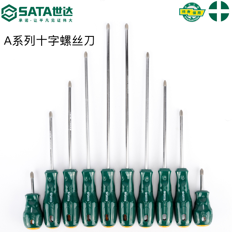Shida phillips screwdriver super hard large extension rod screwdriver Home laptop disassembly short plum screwdriver