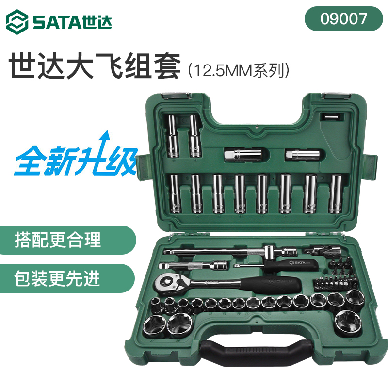 Skadden Dafei Sleeve Set Auto Locomotive Repair Integrated Toolbox 12.5mm Ratchet Quick Wrench Set