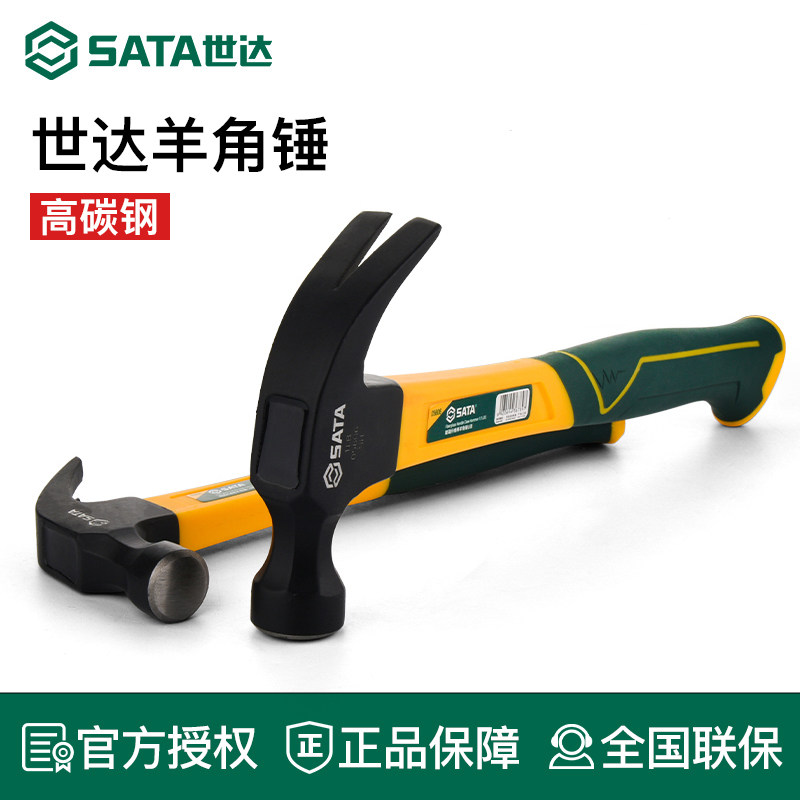 世达羊角锤木工锤子起钉锤铁锤工具木手柄把高碳钢一体家用小榔头