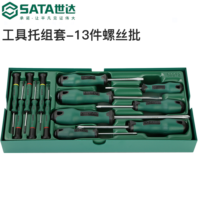 Skadden screwdriver tool tray set 13 pieces Phillips micro screwdriver integrated set 09913
