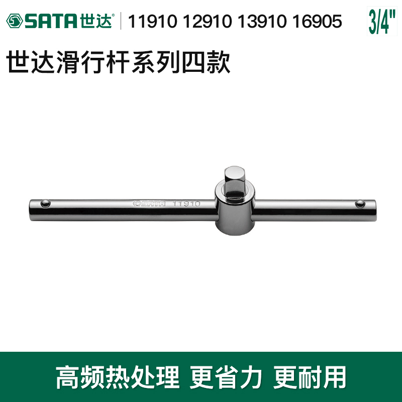 Skadden Glide Rod 6.3 10 12.5 19mm SCO Zhongfei Dafei Heavy Duty Socket Sliding Handle Wrench