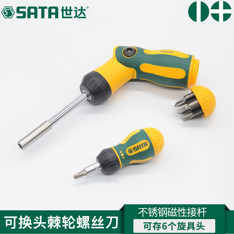 Star ratchet screwdriver slotted cross super hard industrial grade replaceable batch head quick screwdriver Short radish head screwdriver