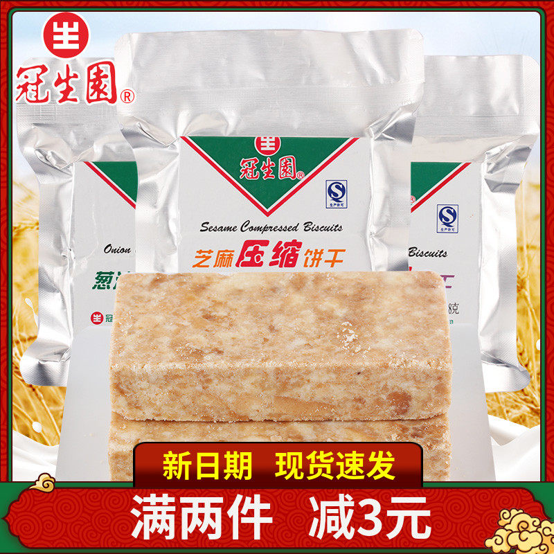 Shanghai Guanshengyuan Compressed Biscuits Taste 118g15 Bags Outdoor Meal Full Snacks Bulk Dry Food Instant
