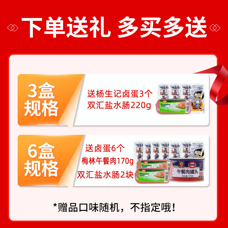 Seabed bailing from hot rice with red eggs Haloed Egg Double Tandem Brine Sausage 220g Merlin Meat