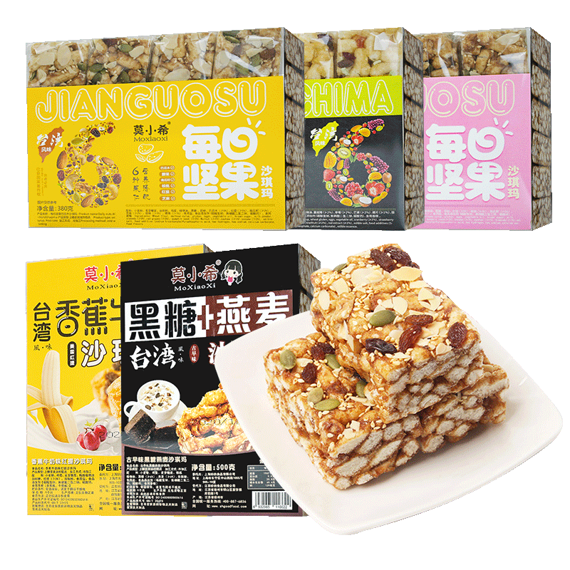 MoXiaoshi Daily nut Sharqima Soft glutinous black sugar Old Saits's office filled with snacks and snacks a whole box