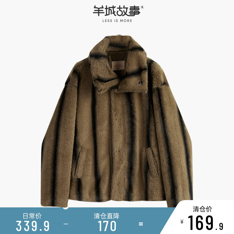 The plush striped coat woman thickened loose temperament high - sense tip coat