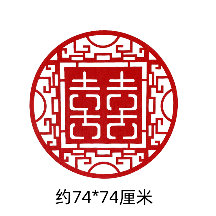 Circular Hollow Happy Words Classical Chinese Decoration Wedding Room Wedding Decoration Arrangement Bedside Happy Words Living Room Happy Words