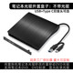 Laptop optical drive box external computer USB