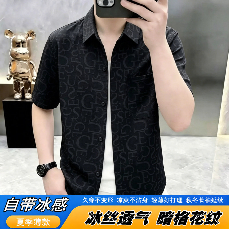 Summer Thin Ice Silk Short-Sleeve Shirt for Men, High-End Versatile Quick-Dry Collared Shirt, 2026 New Trendy Half-Sleeve Stylish Shirt