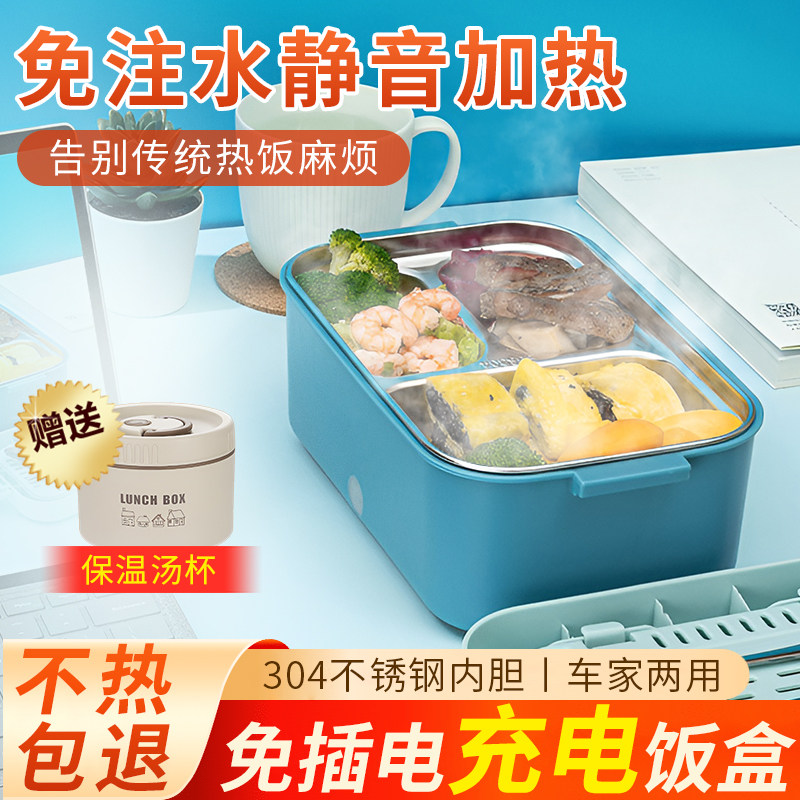Charging Subsection Heating Lunch Box Insulation Lunch Box Electric Heating Plug-in Electric Car Winter With Rice Office Hot Meals Vegetable God-Taobao