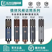 Telefunken/Delufeng Root TF11 Daqi Пленка