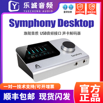 怡同国行Apogee Symphony Desktop声卡USB解码器录音编曲音频接口