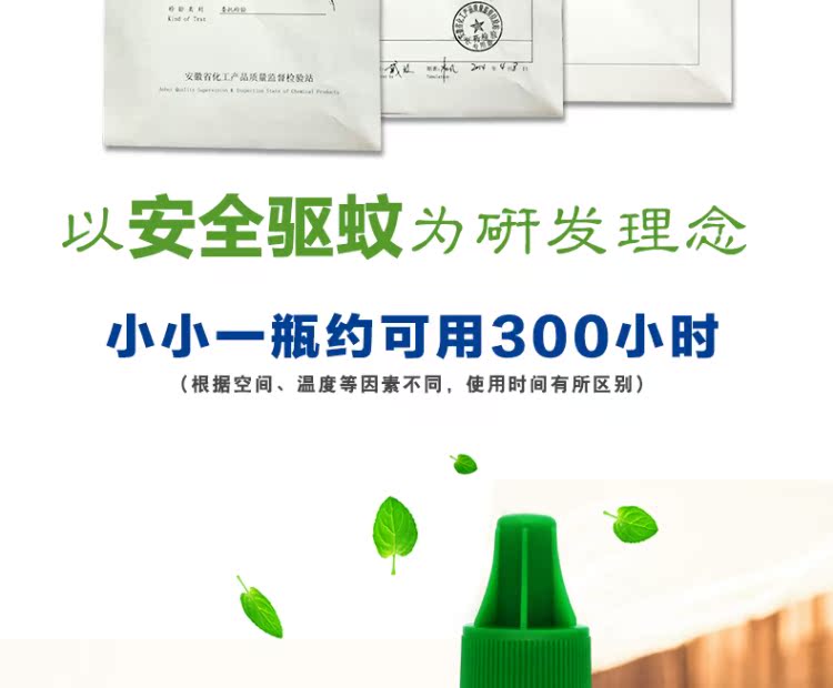 Muỗi sợ nước sản phẩm mùa hè bé muỗi đuổi muỗi chất lỏng ngứa ngứa côn trùng không mùi hương kéo dài phòng ngủ mùa hè cung cấp - Thuốc diệt côn trùng bình xịt muỗi xách tay	