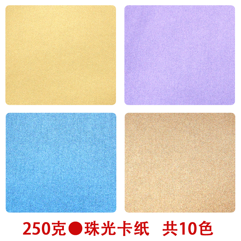 (Pearlescent Jam 11 Color) 250 gr Pearlescent Name Sheet Paper Starred Cardboard Flash Card Paper 100 sheets