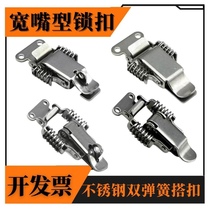 304 stainless steel wide mouth spring buckle wooden box lock chassis lock industrial buckle telescopic buckle box buckle