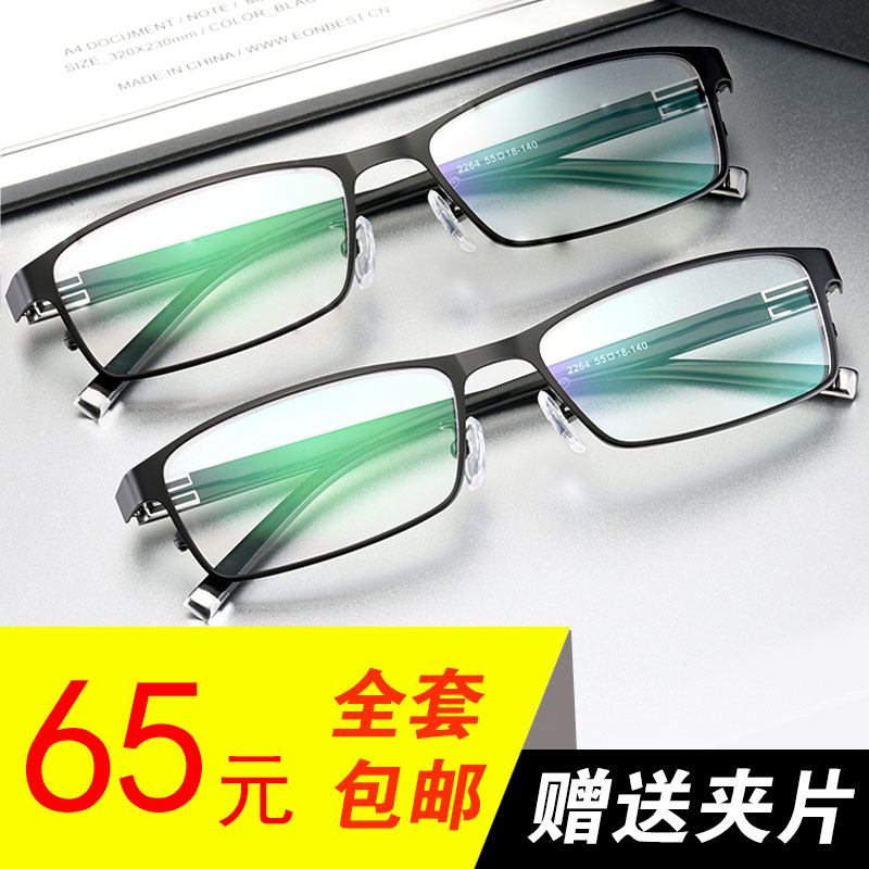 Montures de lunettes      en Tole - Ref 3139451 Image 1