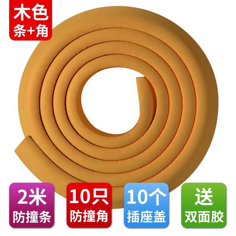 Stove anti-collision cover tile corner safety protection table and chair bench children's package side bump wall with pad paste bedside home