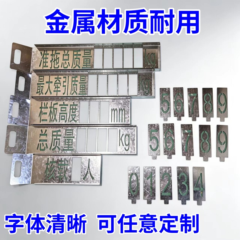 Truck Annual Inspection Lettering Door Emblem Panel Height Load Limit Person Total Mass Load Person Template Large Size Template Truck Annual Inspection Lettering Door Emblem Panel Height Load Limit Person Total Mass Load Person Template Large Size Template