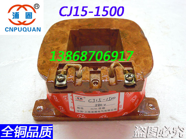 CJ15 -1500A AC contactor coil all-copper guarantee national standard quality