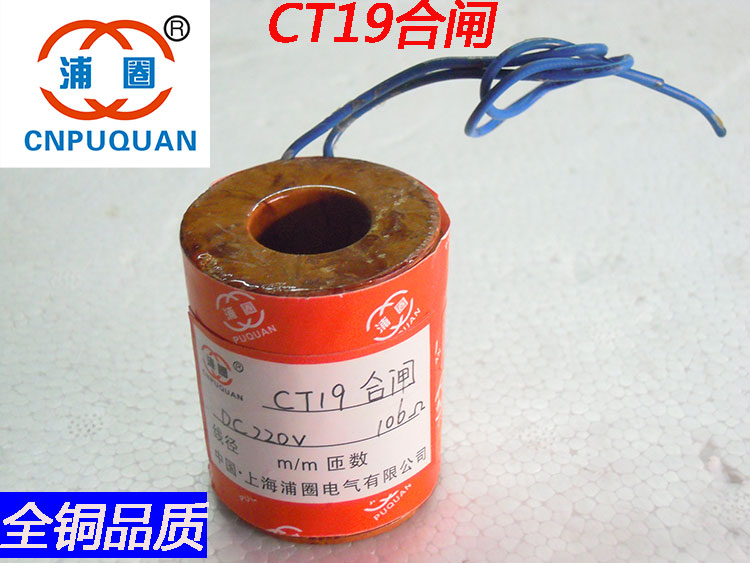 Full copper for the closing coil of the CT19
