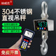 Narwick electronic crane scale 5 tons 10t crane scale hook scale waterproof crane scale 3t wireless crane scale falling scale driving scale