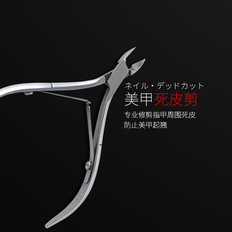 Dead skin scissors manicure professional hand trimming eagle mouth nail scissors set oblique nail clippers barb scissors manicure tools