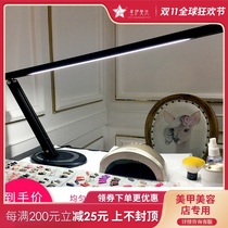 Special portable nail lighting lamp eye protection LED cold light lamp manicure shop work lamp