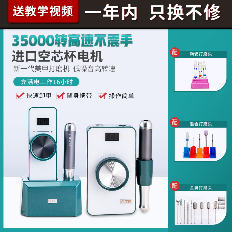 Japan-style Medecor Mill Electric Unloading Machine Nail Die Leather Electricity Storage Beauty Parlor Special Silent Repi Tool