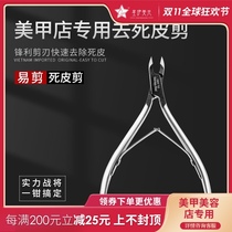 Easy to cut dead skin scissors professional hand repair Hawk beak nail scissors set oblique nail clippers barbed scissors nail tools