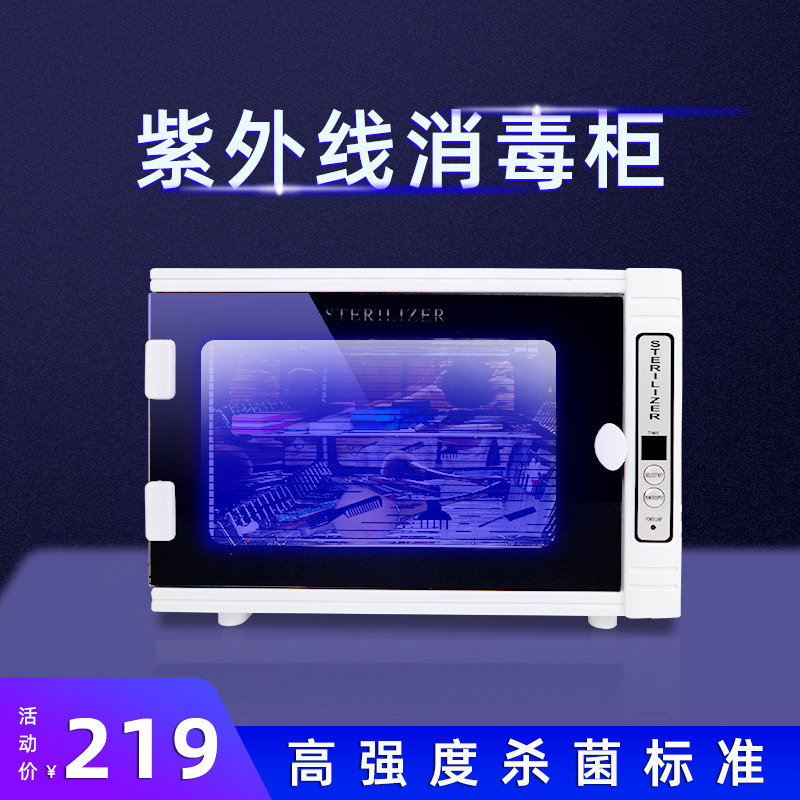 Mini nail art disinfection cabinet ultraviolet ozone sterilization beauty salon hair salon pedicure barber shop tool disinfection small