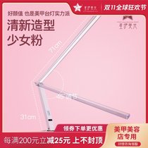 led beauty lamp eye protection portable cold light Nail Lamp Lamp Lamp beauty salon special folding work lamp