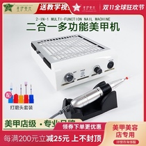 Nail Sander and vacuum cleaner all-in-one nail dust unloading machine professional ceramic manicure tools