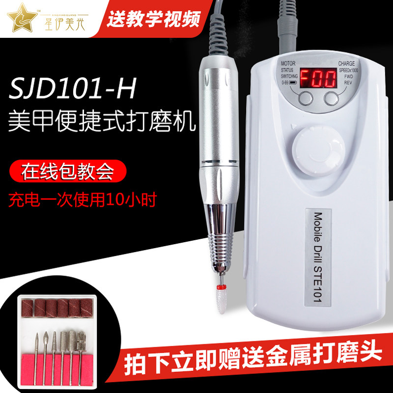 Nail Grinder Electric Nail Remover Nail Shop Special Tools Portable Nail Grinding Remove Dead Skin Nail Artifact