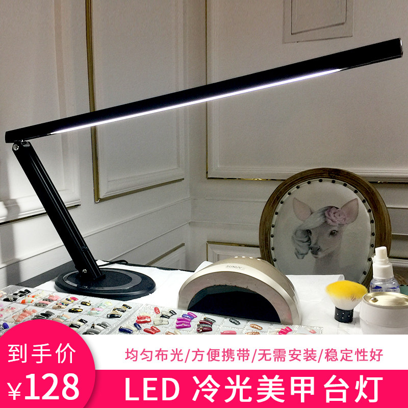 Beauty salon lamp dedicated portable manicure lighting table lamp eye protection LED cold light table lamp manicure shop work lamps