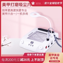 Nail Sander and vacuum cleaner all-in-one machine unloaded nail salon special baking lamp nail grinding tool