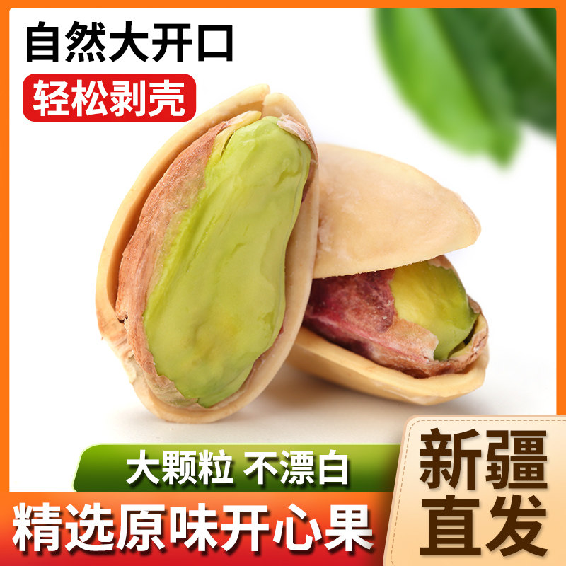 2022 New Heart Fruit No Add to Bleached Primrose Original Flavor Bulk Batch Batch Nuts 500g Flagship Store Over The Years Goods