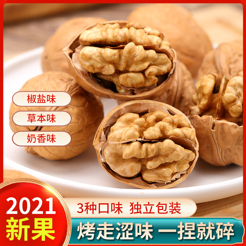 2022 new arrivals, roasted thin-skinned, thin-shelled, paper-skinned, walnut, creamy, milk-flavored, five-herb vanilla, 1000g Xinjiang