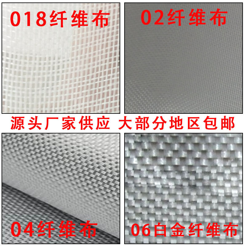 04# Pipeline anti-corrosion vessel repaired the boat sound reversal film 191 resin 0 4mm glass fiber reinforcement cloth
