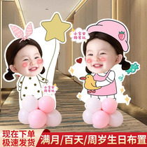 Men and women arrange birthday birthday cartoon ceremony child style balloon column kt board one year old cute children decoration welcome card