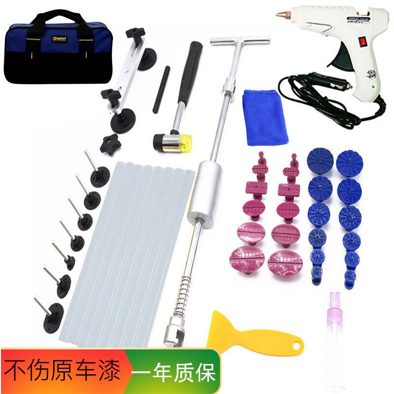 Car dent repair tool set body sheet metal concave pit without marking repair suction cup suction pit artifact without spray paint