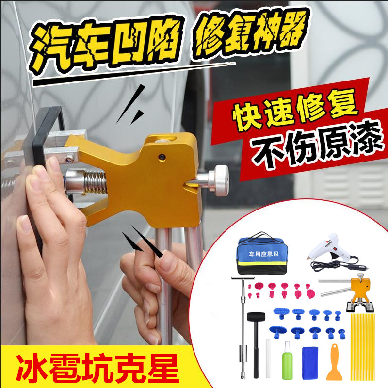 Car dent repair suction suction large pit repair artifact free sheet metal hail pit dent concave and convex repair tool