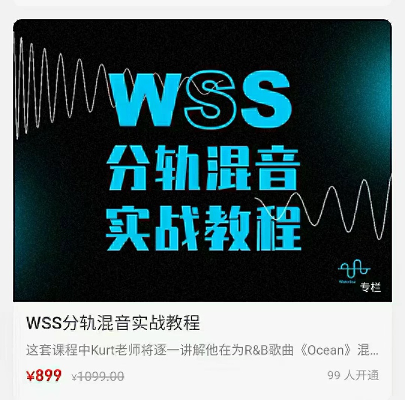 Wss Split-Track Mixing Practical Course Video Resources Sharing, Mixing Master Split-Track Advanced Course with Project Files