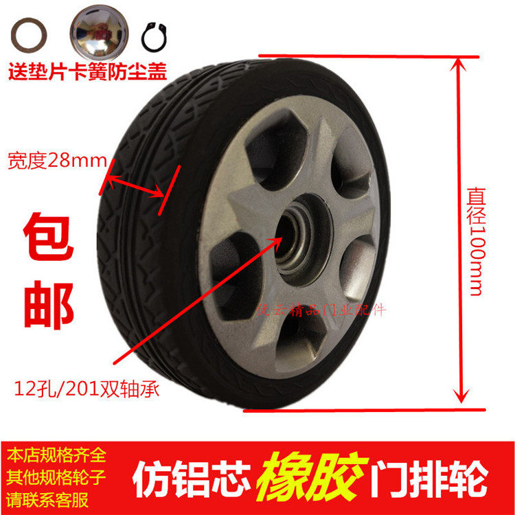 100 electric telescopic door small wheel rubber rubber wheel outer diameter 100 double bearing 12 holes remote control automatic door row wheel