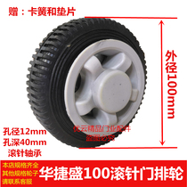 Huatesheng Electric Flex Door Industry Wheels Rolling Pin Gate Row Outer Diameter 110100 Rubber Wheels 12 Hole Accessories