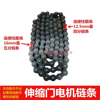 Telescopic door Motor Motor chain automatic door gear chain Crystal source Weijie motor gear chain