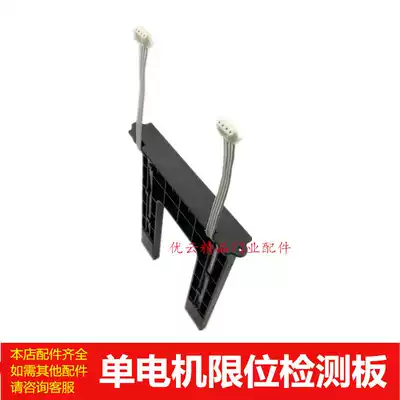 Red electric telescopic door navigation limit switch magnetic sensor integrated detection board Navigator dedicated single motor