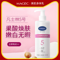 Cassy Tea Herb Vaseline Ursolic Acid Muscular Body Milk 5 Number of niacinamide moisturizing nourishing Tibright water tonic for women autumn and winter